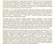 Статья о современной литературе в журнал "Нева" (2006)