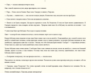 Рассказ "Рождество" (2001)