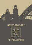 Работа 1213255