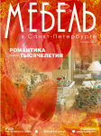 Работа 1213222