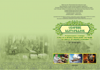 Работа 3084864