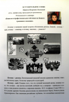 Работа 3086767