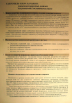 Работа 3087112