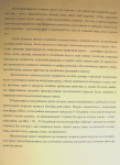 Работа 3087113