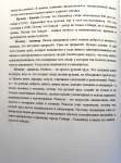 Работа 3086768