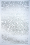 Работа 3086702