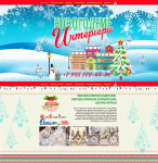 Новогодний лендинг