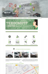Сайт автотехцентр