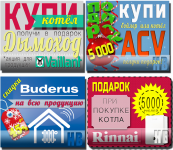 банеры для сайта