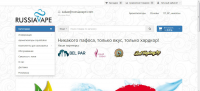 RussiaVape магазин