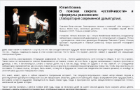 "В поисках секрета устойчивости" - статья о современных пьесах