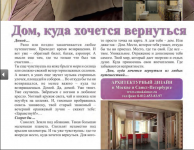 "Дом, куда хочется вернуться", эссе для архитектурного дизайнера