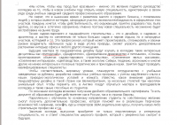 Статья для учебного заведения (ландшафтный дизайн)
