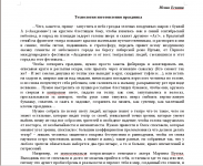 "Технология изготовления праздника" - о театральном фестивале