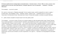 Рецензия-отзыв на спектакль "Рассказы Шукшина"