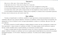 Рассказы. Почти по Хармсу