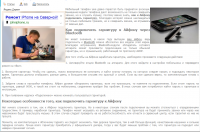 Как к Айфону подключить гарнитуру