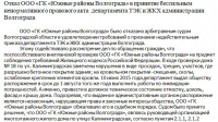 Работа 2821232