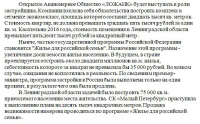 Работа 2765334