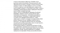 Работа 2765331