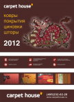 Работа 3109666