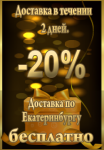 Для интернет магазина