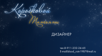 Визитка