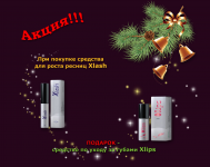 Акционный баннер для сайта