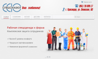 Наполнение товарами магазина спецодежды