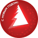 Дизайн наклейки к упаковке новогодних игрушек (2007 г.)