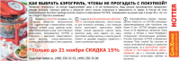 Газетный модуль