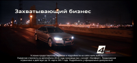 Реклама Audi