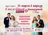 Реклама VertoL