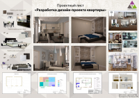 Работа 2889619