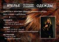 Листовка. Сверхсрочный заказ (полчаса работы)