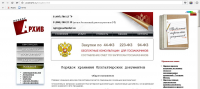 Проект-Архив (Архивная компания)