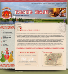 Русский обед