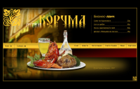 Корчма