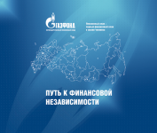 ГазФОНД