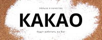 Лендинг о пользе какао