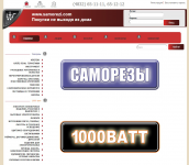 Саморезы. 1000ВАТТ