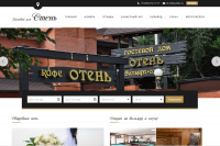 Отень