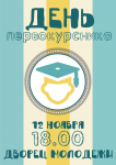 Работа 3060621