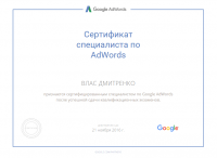 Специалист Google Adwords