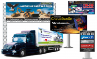 Наружная_реклама_5