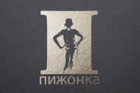 Логотип творческого ателье "Пижонка"