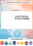 Работа 3107780