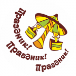 Логотип. Event-агентство "Праздник! Праздник! Праздник!"