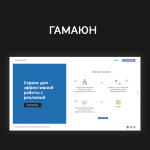 Гамаюн