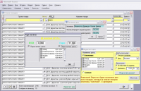 Пример работы с прайс-листами: переоценка выбранного по заданном